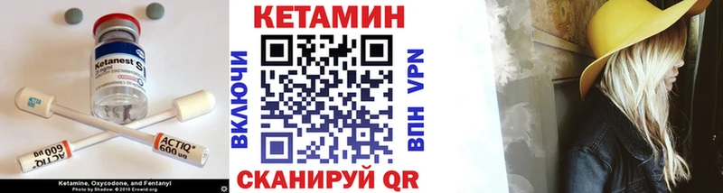 купить наркотик  Ликино-Дулёво  КЕТАМИН VHQ 