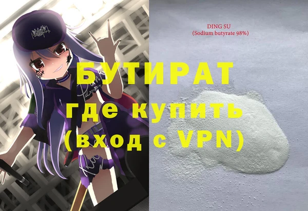 спиды Гусиноозёрск