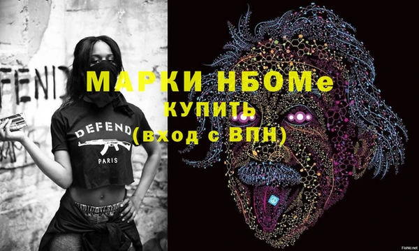 марки nbome Новозыбков