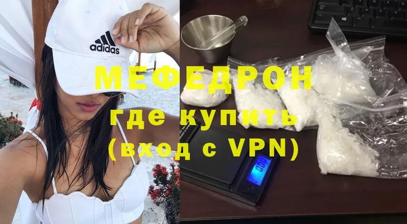 МЕФ mephedrone  Ликино-Дулёво 